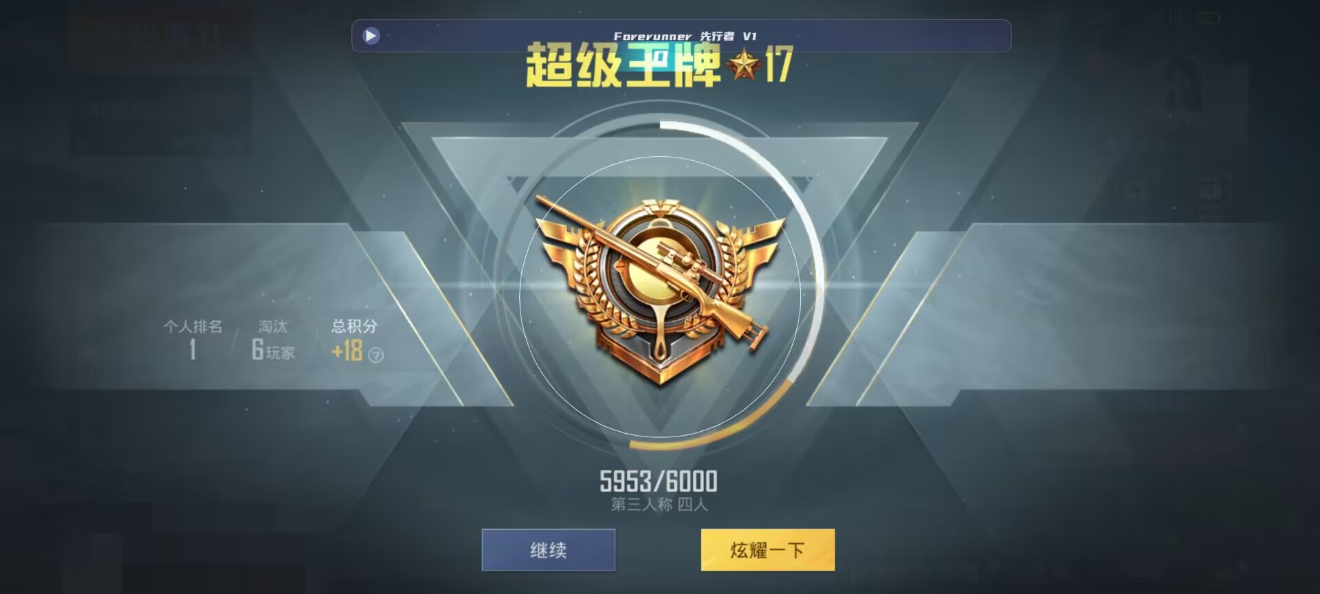 和平精英鸡腿辅助自瞄 - ��ƽ��Ӣż���������辅助预览图